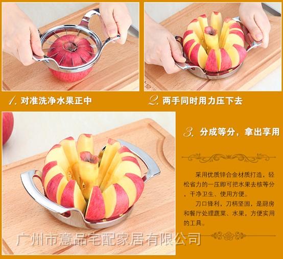苹果切果器 水果切分割器 苹果分片器 切苹果神器 切苹果器苹果刀764924