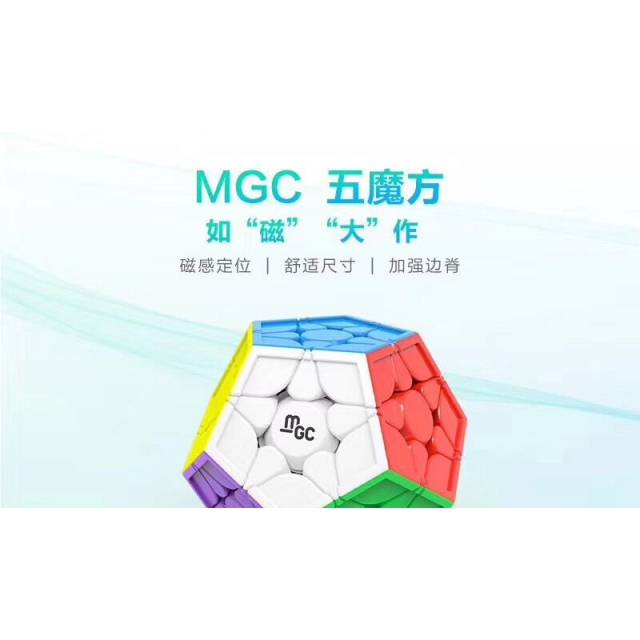 永骏MGC磁力五魔方实色免贴纸比赛专用顺滑3阶12面体益智玩具批发