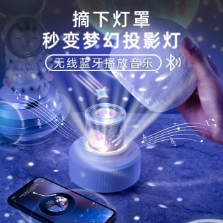 创意跨境星空音乐投影灯3D旋转投影夜灯无线蓝牙音响厂家批发定制