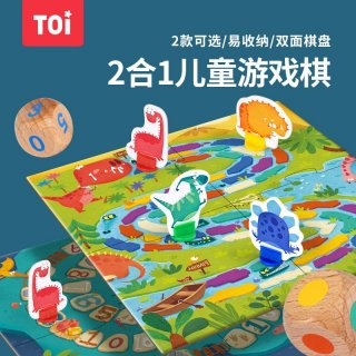 TOI图益儿童益智玩具飞行棋蛇棋3-4-6岁亲子桌面游戏认知桌游棋类