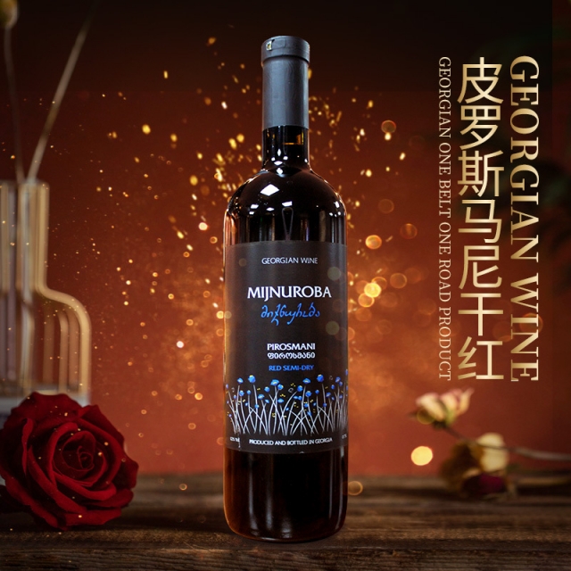 维哪嘿格鲁吉亚进口红酒皮罗斯马尼12度双支礼盒装干红葡萄酒正品