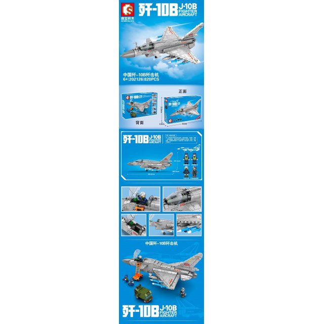 202126 歼-10B