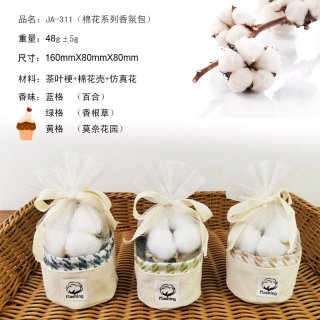 棉花系列香包