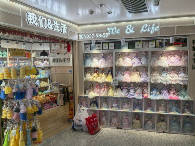 我们&生活