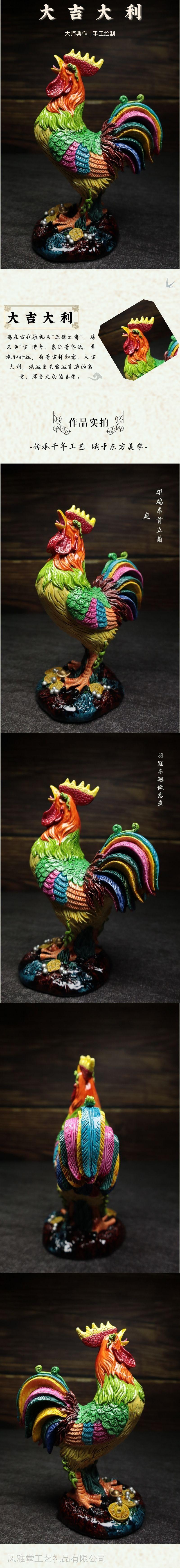 大雄鸡862863