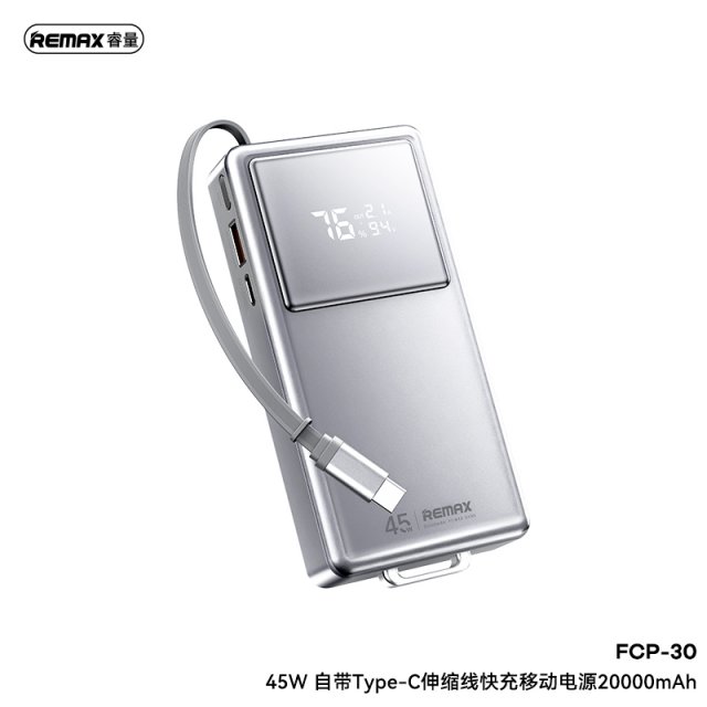 睿量 45W 自带Type-C伸缩线快充移动电源20000mAh