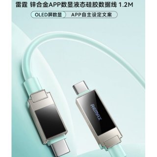 REMAX睿量 雷霆 30W锌合金APP数显液态硅胶数据线 CB13 1.2M