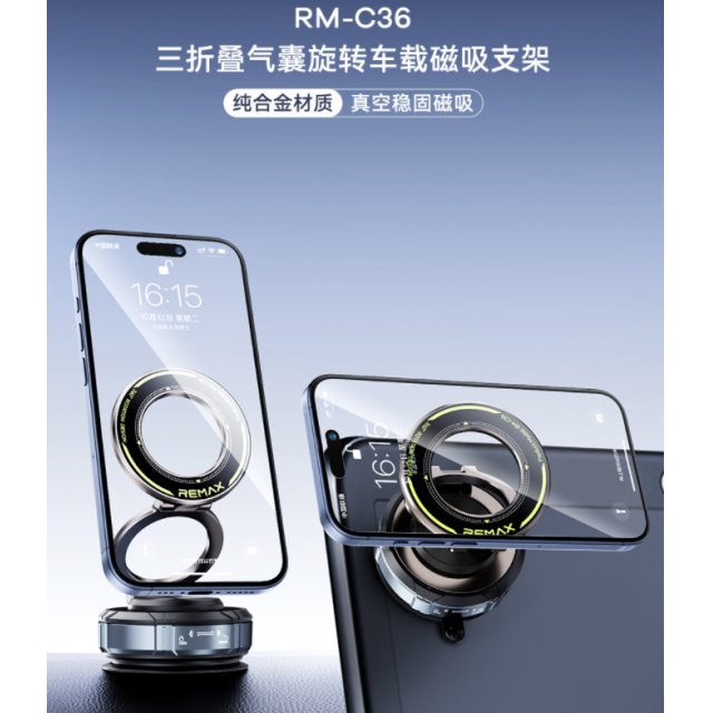 REMAX睿量 三折叠气囊旋转车载磁吸支架 RM-C36