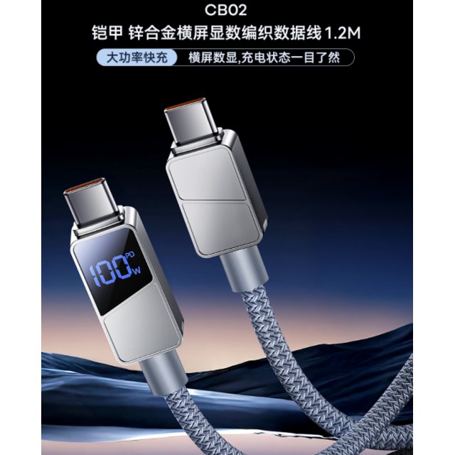 REMAX睿量 铠甲 3A锌合金横屏显数编织数据线 CB02（A-L） （A-C）