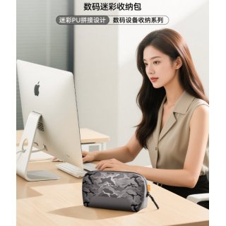 REMAX睿量 数码迷彩收纳包 BAG-01