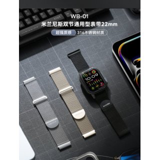 米兰尼斯双节通用型表带22mm WB-01