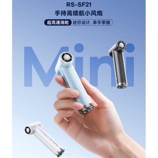 REMAX睿量 手持高续航小风炮 RS-SF21