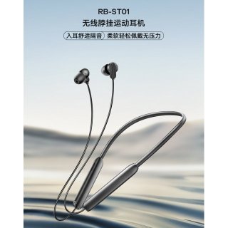 REMAX睿量 无线脖挂运动耳机 RB-ST01