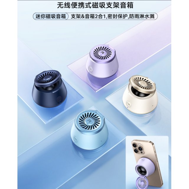 REMAX睿量 无线便携式磁吸支架音箱 RB-MB02