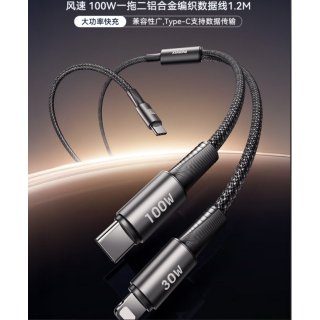 REMAX睿量 风速 100W一拖二铝合金编织数据线 CB25(C-C+L) 1.2M