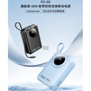 REMAX睿量 潜航者 45W 自带双快充线移动电源 20000mAh FC-02