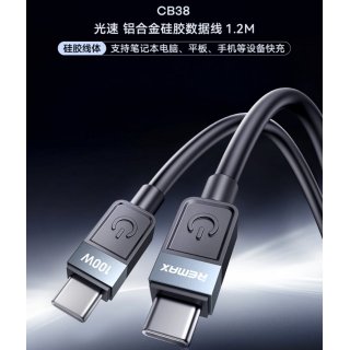 REMAX睿量 光速 66W铝合金硅胶数据线CB38(A-C) 1.2M