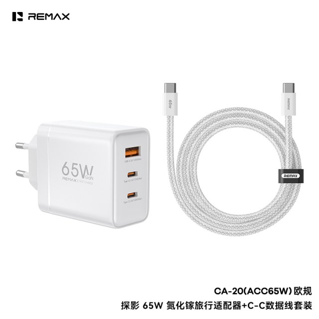 [] 睿量 探影 65W 氮化镓折叠旅行适配器+C-C数据线套装CA-20（ACC65W）