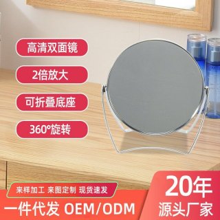 高清化妆镜子 桌面台式简易梳妆镜子韩国折叠镜便携圆形360度旋转
