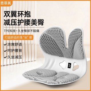 思菲其护腰坐垫久坐神器办公室人体工学座椅腰部支撑靠垫靠枕凝胶