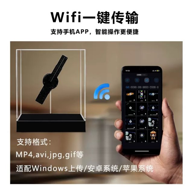 [乳圆] 裸眼3d全息投影仪透明风扇屏广告机盒子空气立体悬浮成像