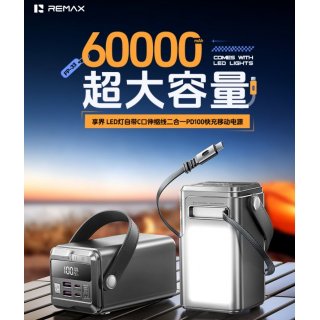 睿量 享界 LED灯自带C口伸缩线二合一PD100快充移动电源60000mAh  FP-33