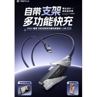 睿量 畅享 手机支架快充编织数据线1.2M CB53