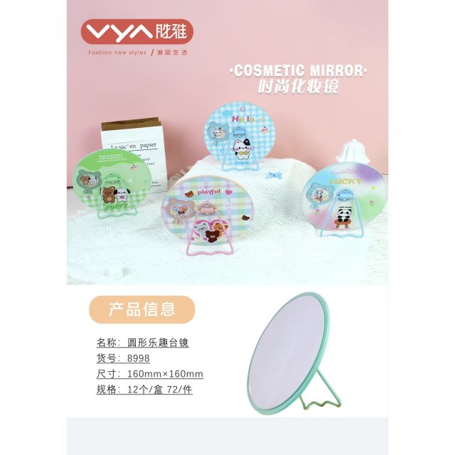 [胜雅] 圆形壁挂台式两用镜高清化妆镜折叠台镜学生宿舍台镜文创店镜子