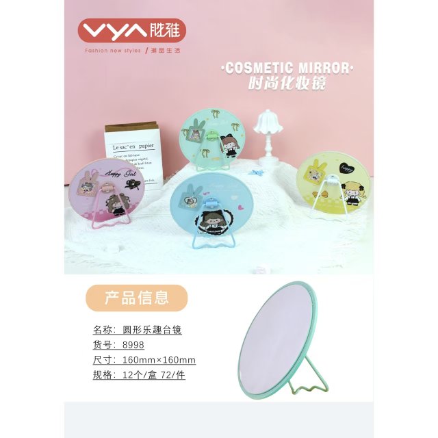 [胜雅] 圆形壁挂台式两用镜高清化妆镜折叠台镜学生宿舍台镜文创店镜子