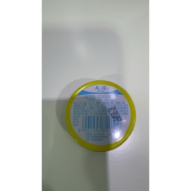 [友谊] 友谊护肤脂