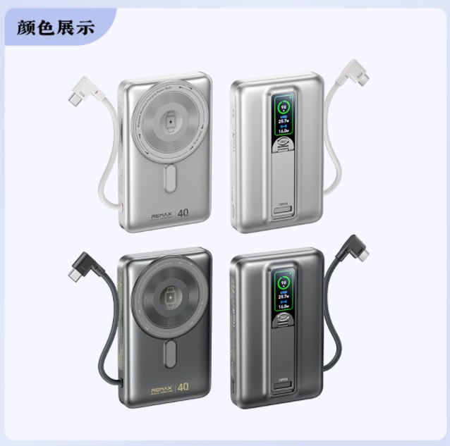 [] 睿量 缤越 TFT屏自带C线360°支架磁吸无线充移动电源PD40   FP-52