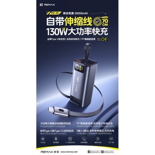 睿量 移动电源 20000mAh FP-111