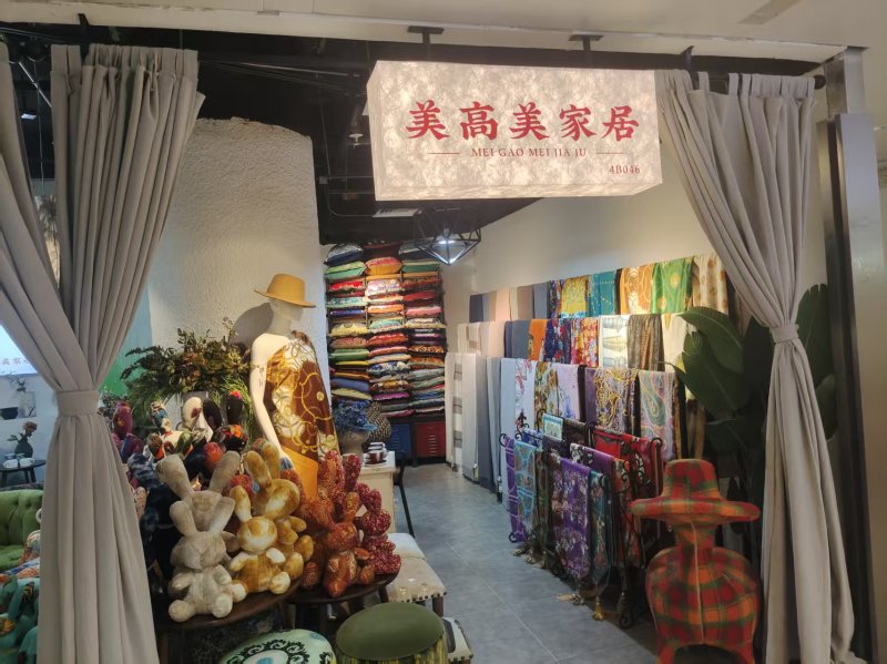 美高美家居体验中心