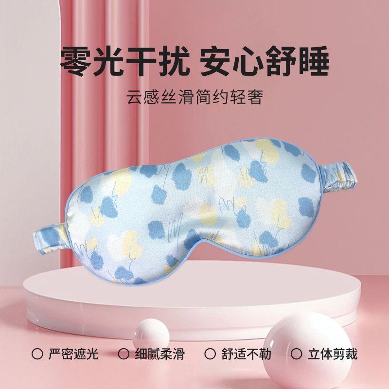 纷彩印花仿真丝遮光眼罩 柔和印花助眠眼罩学生午休旅行礼品