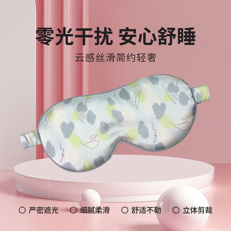 纷彩印花仿真丝遮光眼罩 柔和印花助眠眼罩学生午休旅行礼品
