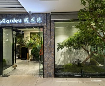 遇花缘