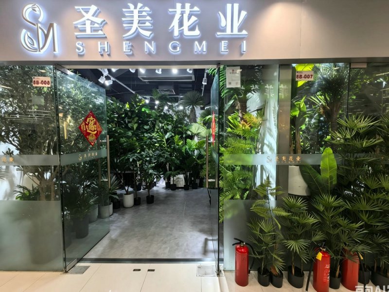 圣美花艺