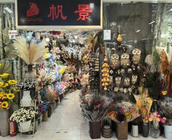 帆景工艺