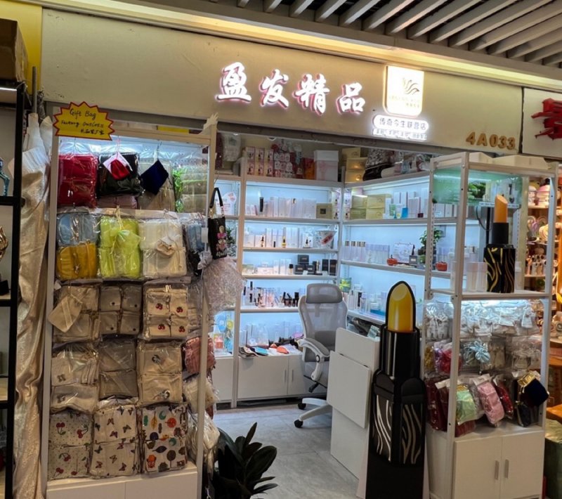 盈发精品／传奇今生品牌