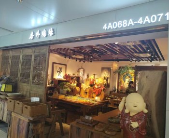 世外陶缘