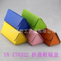 【2015新款】工厂批发订制高档皮料便携式折叠眼镜盒太阳眼镜盒
