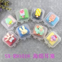 【2015爆款】广州厂家低价批发可爱卡通海绵运动防水降噪隔音耳塞