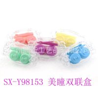 【2015低价优惠】工厂直销日韩方便优质隐形眼镜双联盒美瞳伴侣盒