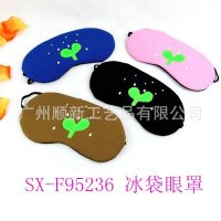 【2015批发促销】订制精美优质韩版便携式旅行睡眠遮光眼罩SX-F95236